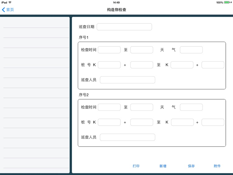 云梧路政