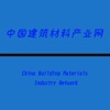 中国建筑材料产业网