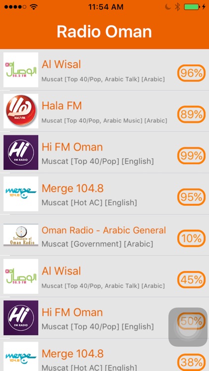 Radio Oman - Radio OMN(راديو عمان)