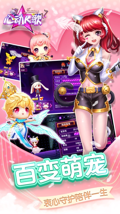 心动K歌(唱吧版) screenshot-4