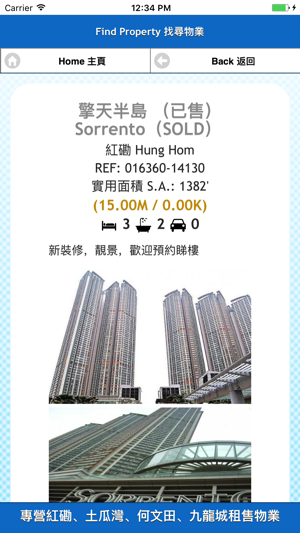 Central Sky Property(圖3)-速報App