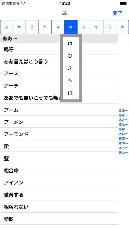 日本語大シソーラス−類語検索大辞典−