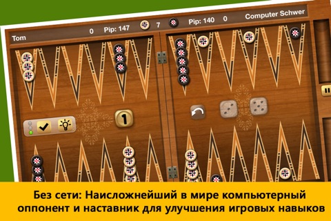 Backgammon Gold PREMIUM screenshot 2