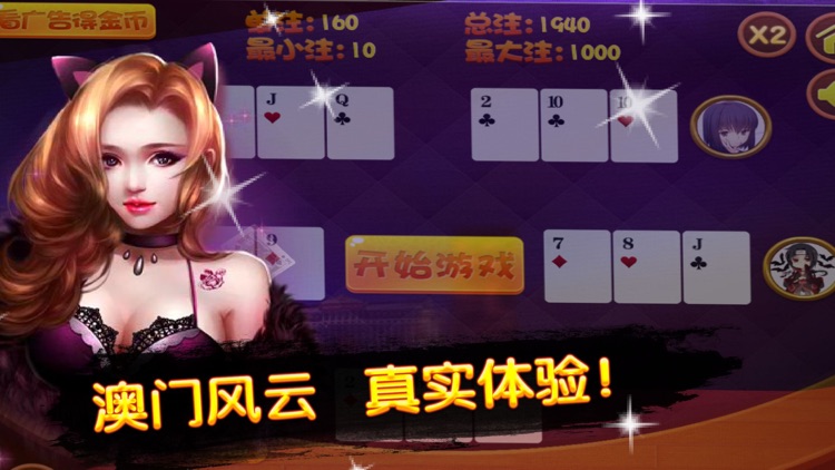 游戏℡ - 诈金花·Chinese poker game screenshot-3