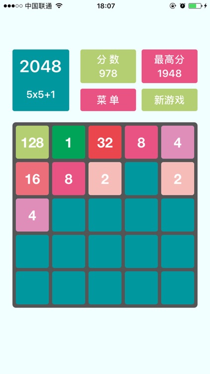 2048+益智游戏