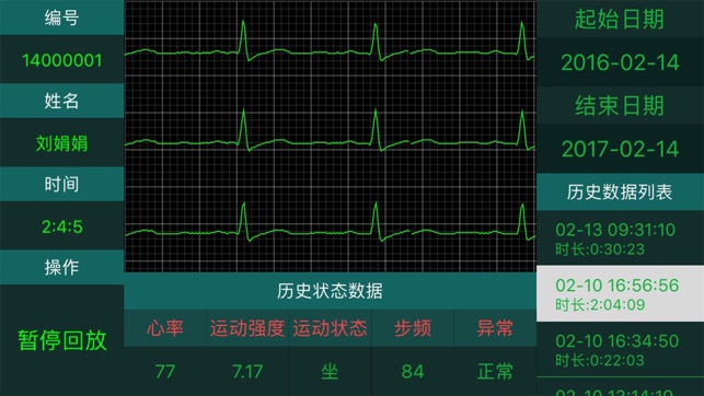 HeartHealth(圖2)-速報App