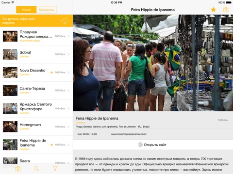 Rio-De-Janeiro Travel Guide and Offline Map screenshot 4