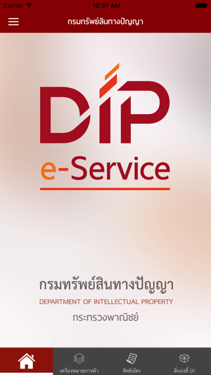 DIP e-Service