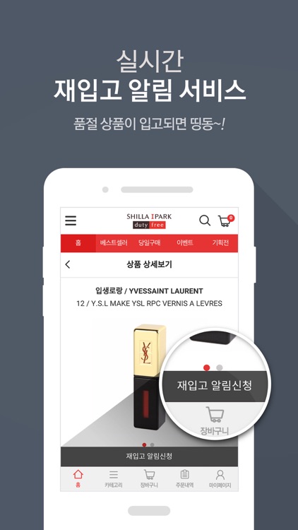 신라아이파크면세점