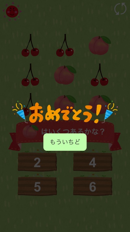 フルーツいくつ？ - 数字を学べる無料の知育アプリ screenshot-3