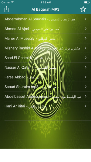 Al Baqarah MP3 سورة البقرة(圖2)-速報App