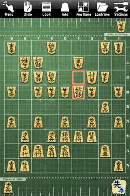 Game screenshot Shogi Lv.100 (Japanese Chess) hack