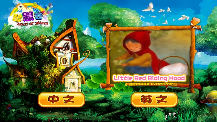 Little Red Riding Hood WISDOM Fairy Tales