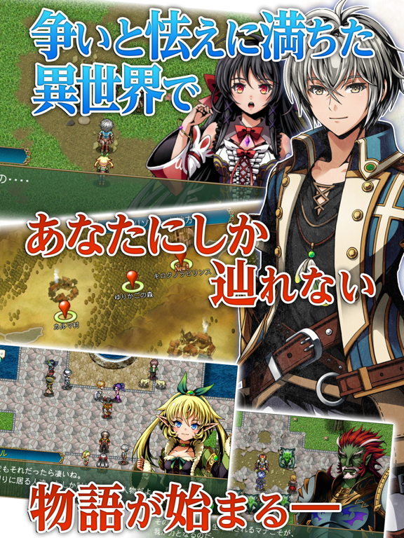 [Premium] RPG フェルンズゲートのおすすめ画像2