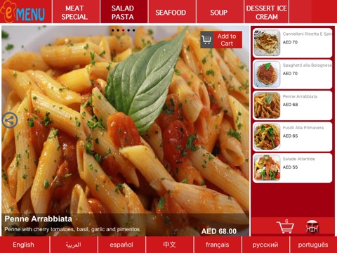 GetEMenu screenshot 3