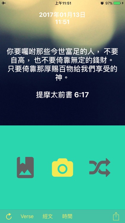 每天金句 Bible Verses Everyday