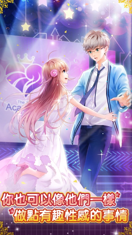 元氣偶像季 screenshot-4