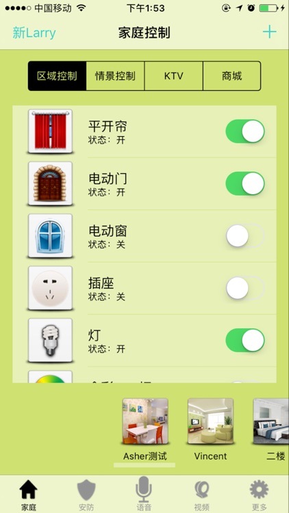 未来世界V3 screenshot-3