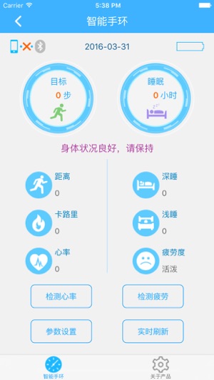 M-HealthCare(圖1)-速報App