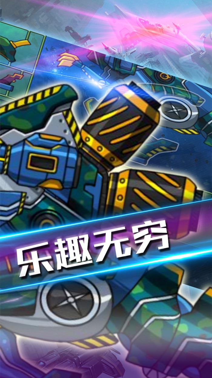 恐龙机器人英雄 - 宝宝恐龙世界拼图游戏