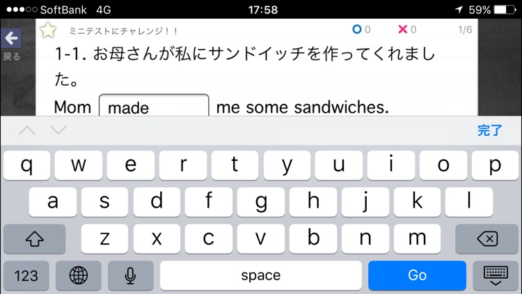 でる順パス単 英検4級 【旺文社】 screenshot-3