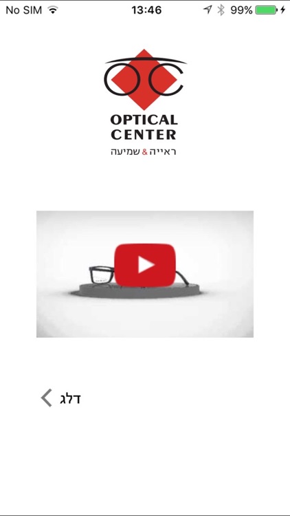 אופטיקל סנטר