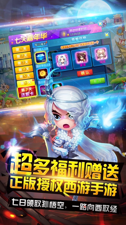 大唐择妖记 - 每周送万元礼包 screenshot-3