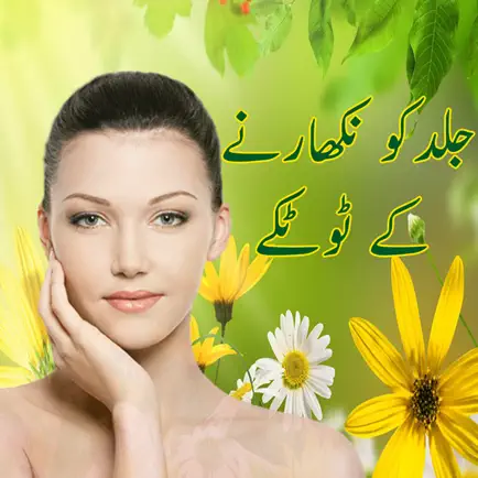 Skin Care tips  - Natural Beauty Tips Cheats