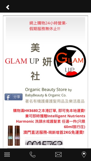 Glam Up(圖2)-速報App