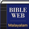Malayalam World English Bible