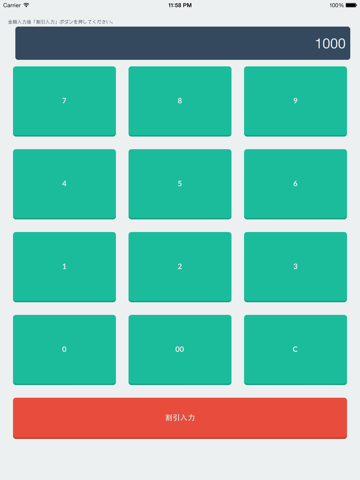 割引計算 - náhled