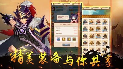 决战三国：热血策略卡牌游戏 screenshot 3