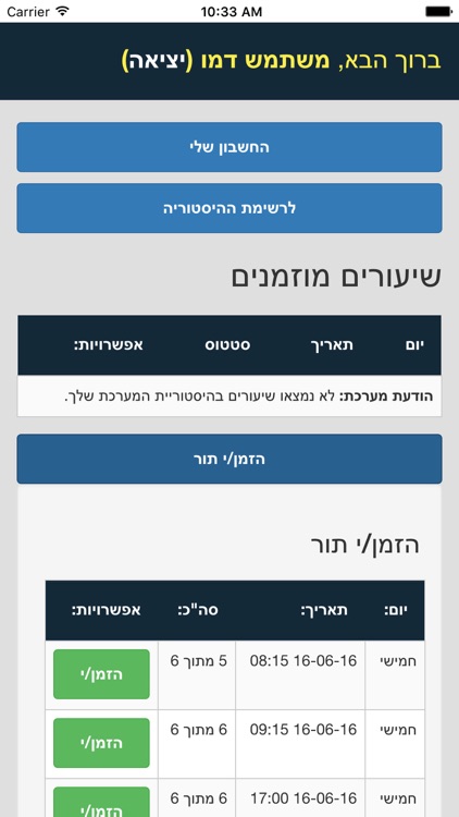 אקסטרים ספורט ימי