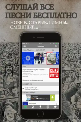 Game screenshot FanChants: Футбольные песни mod apk