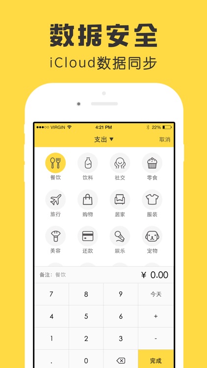 鲨鱼记账理财Pro-用记账本来深挖财富圈子的秘密 screenshot-3