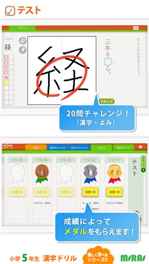 Kanji Drill 5 For Iphone On The App Store
