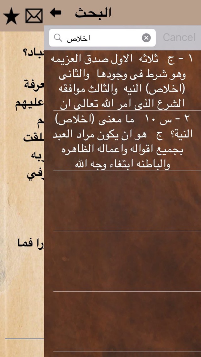 ٢٠٠ سؤال في العقيدة