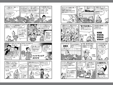 スクリーンショット 2