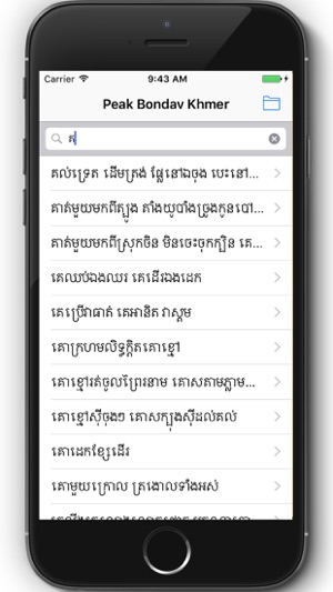 Peak Bondav Khmer(圖3)-速報App