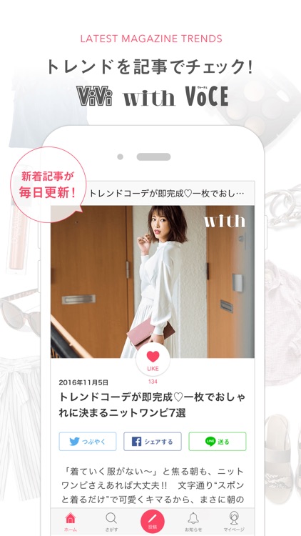 fashion coordinate IQON screenshot-3