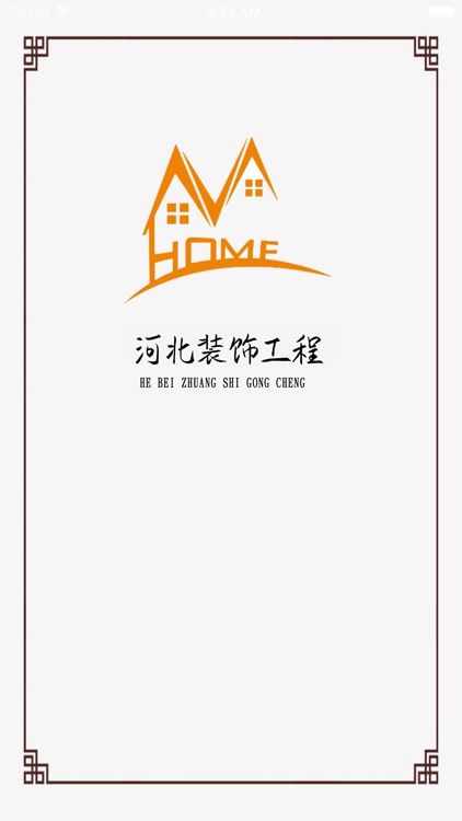 河北装饰工程网 screenshot-3