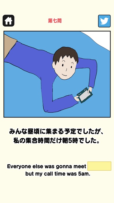 クレイジー英語クイズのスクリーンショット4 クレイジー英語クイズのスクリーンショット4
