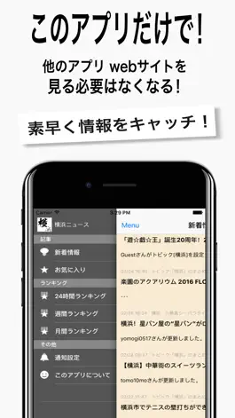 Game screenshot 横浜ニュース / 横浜情報だけをまとめ読み apk