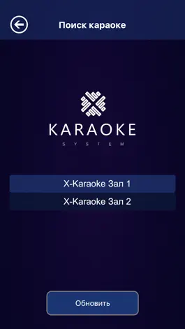 Game screenshot XKaraoke apk