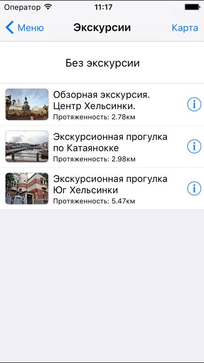 Хельсинки аудио- путеводитель