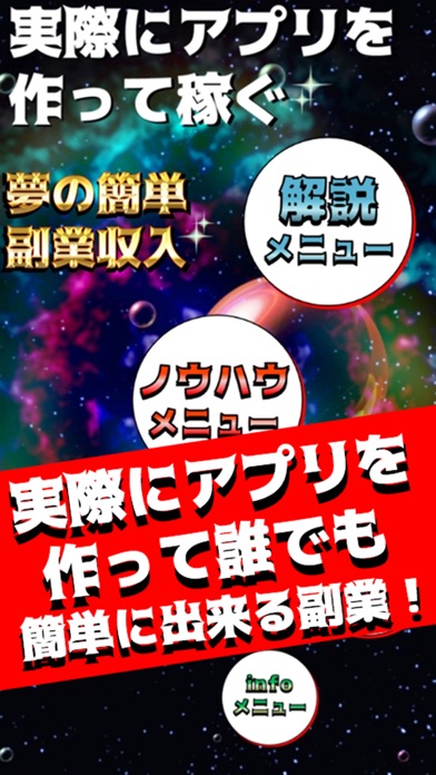 面白アプリ塾~稼げるアプリを作れる最短副業... screenshot1