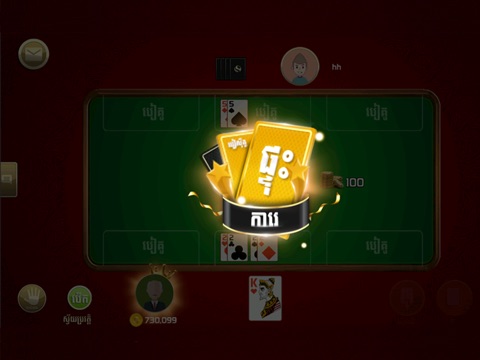 King of Cards Khmer screenshot 4