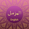 Surah Al-Muzammil With English Translation