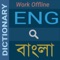 English to Bengali Dictionary (100% Offline and Free)