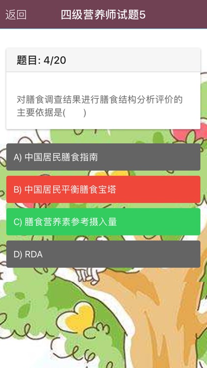 公共营养师-国家二、三、四级考试题库